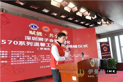 The First Zone of Shenzhen Lions Club carried out the